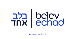 belev echad